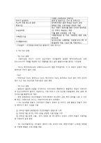 빈곤아동을 위한 복지사업-9