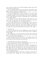 빈곤아동을 위한 복지사업-11