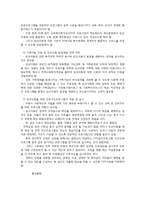 빈곤아동을 위한 복지사업-12