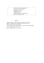 보육과정의 목적과 목표-6