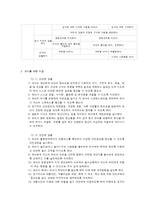 만 3~5세 유아의 기본생활영역-3