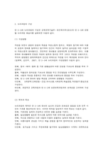 만 3~5세 자연탐구 영역의 목표, 내용, 지침, 활동의 예-6