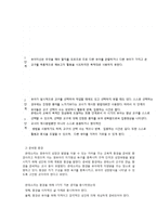 몬테소리 교육 이론의 이해-3