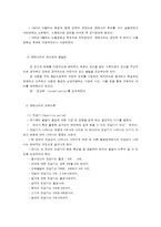 몬테소리 프로그램 내용 정리-2