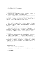 몬테소리 프로그램 내용 정리-3