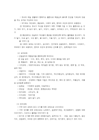 몬테소리 프로그램 내용 정리-4