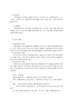 몬테소리 프로그램 내용 정리-5