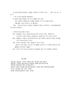몬테소리 프로그램 내용 정리-6