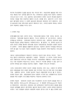 보육과정의 개념과 특성-2