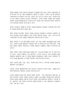 보육과정의 개념과 특성-3