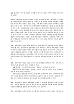 보육과정의 개념과 특성-7