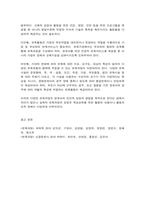 보육과정의 개념과 특성-8