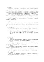 보육과정의 구성내용에 대한 이해-3