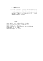 신체운동영역의 이론적 기초-3