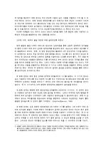 영아 애착 이론의 발달과정과 애착발달의 영향-3