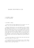 영아반의 연간보육계획 및 운영-1
