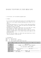 영아반의 주간보육계획 및 운영과 활동의 실제-1