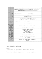 영아반의 주간보육계획 및 운영과 활동의 실제-2