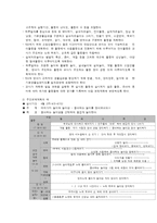 영아반의 주간보육계획 및 운영과 활동의 실제-3