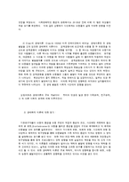 생태학적 이론 레포트-2