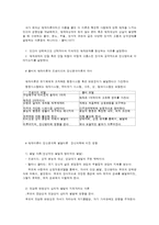 아동발달과 애착이론-2