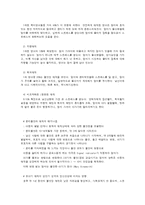 아동발달과 애착이론-5