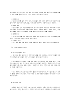 아동발달과 애착이론-6