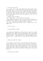 아동발달과 애착이론-8