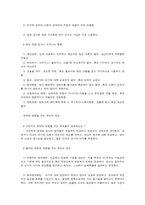 아동발달과 애착이론-10