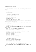 아동발달과 애착이론-11