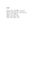 아동발달과 애착이론-13