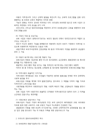 보육사업의 기능 및 역사-2