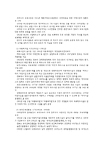 보육사업의 기능 및 역사-3