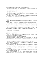 보육사업의 기능 및 역사-4