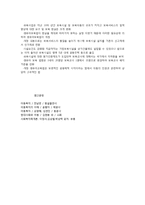 보육사업의 기능 및 역사-5