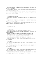 보육사업의 유형-2
