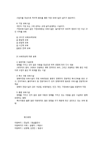 보육사업의 유형-3