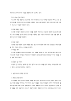 빈곤아동 대상 복지서비스의 현황과 과제-5