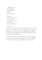 빈곤아동을 위한 복지서비스와 제도-5