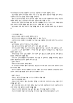 빈곤의 개념과 빈곤아동의 특성-2