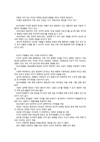 빈곤의 개념과 빈곤아동의 특성-3