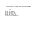 빈곤의 개념과 빈곤아동의 특성-4