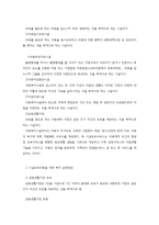 시설 아동 보호 서비스-2