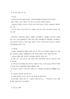 시설 아동 보호 서비스-3
