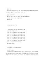 시설 아동 보호 서비스-4