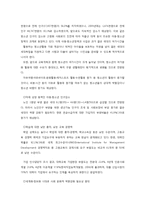 아동 청소년 복지의 현황과 관련 정책-4