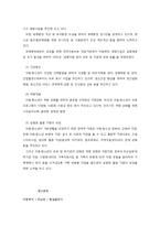 아동 청소년 복지의 현황과 관련 정책-6