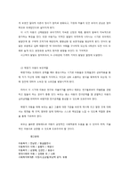 아동발달 특성과 부모의 역할-3