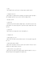 아동발달의 개념 원리 영향요인-2