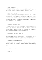 아동발달의 개념 원리 영향요인-3